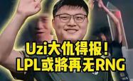 Uzi新星领先优势明显表现突出，瑞士队前途光明！